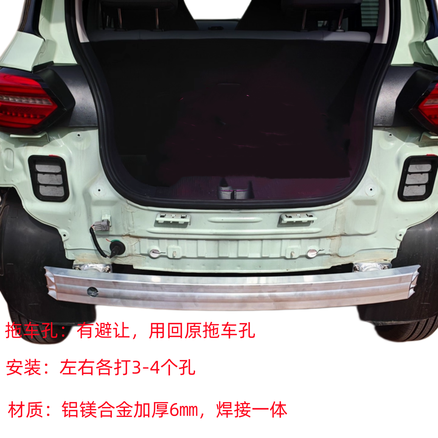 适用于零跑T03红旗eqm5零跑C10C16C11零跑B10零跑A10防撞梁后保险