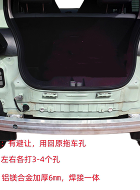 适用于零跑T03红旗eqm5零跑C10C16C11零跑B10零跑A10防撞梁后保险