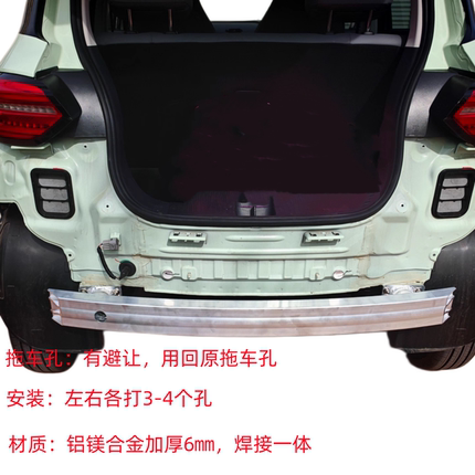 适用于零跑T03红旗eqm5零跑C10C16C11B10A10零跑Lafa5加厚防撞梁