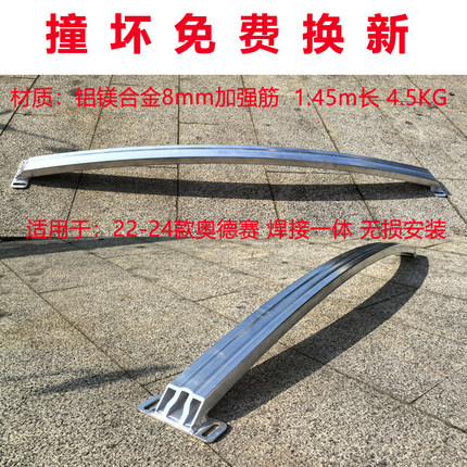 适用于奥德赛艾力绅保险杠防撞梁加厚8mm铝镁合金防撞钢梁无损装