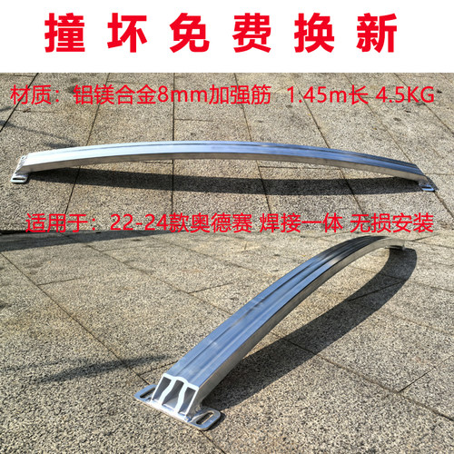 撞坏包换新保险杠盾梁工厂直销