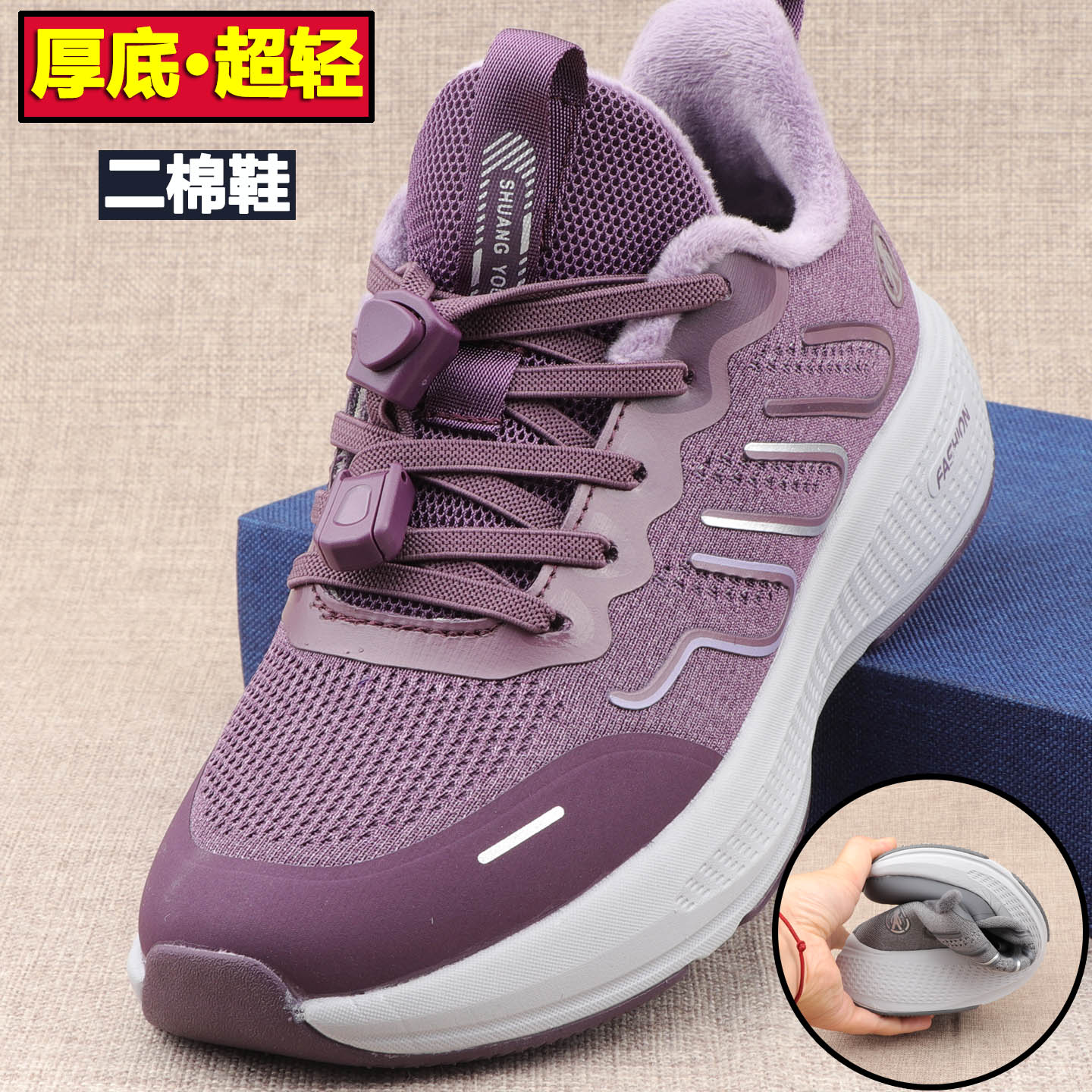 老北京二棉鞋宽脚掌加肥系带妈妈棉鞋超轻软弹厚底运动健步鞋薄绒