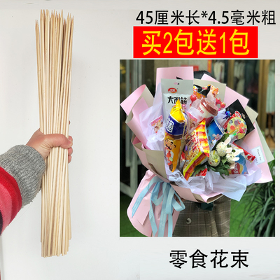 零食花束竹签棉花糖葫芦铁板鱿鱼