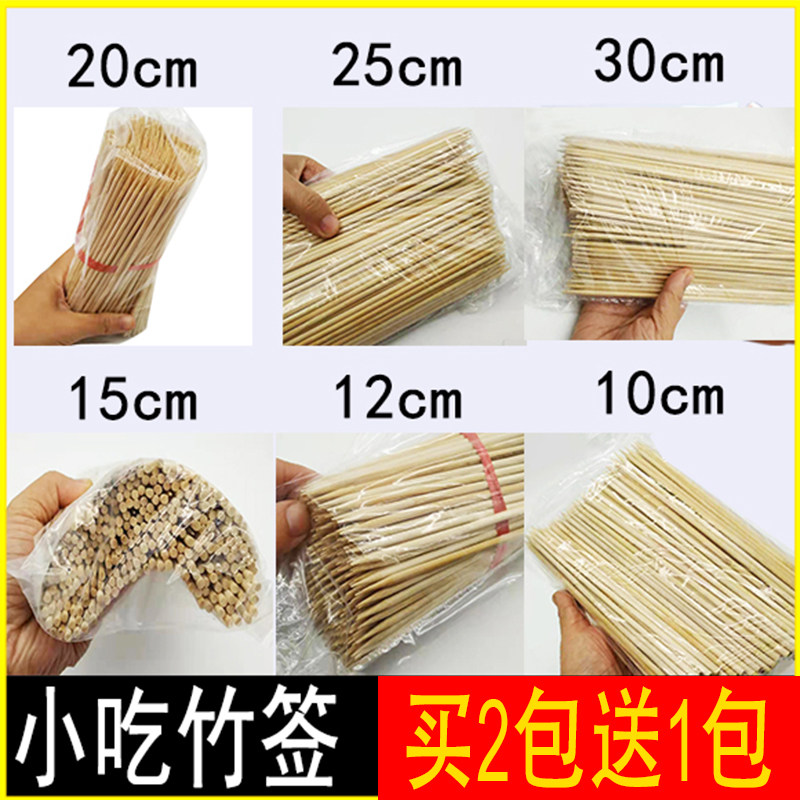 一次性短竹签批发水果签烤肠狼牙土豆签小吃牙签空气炸锅炸酱香饼