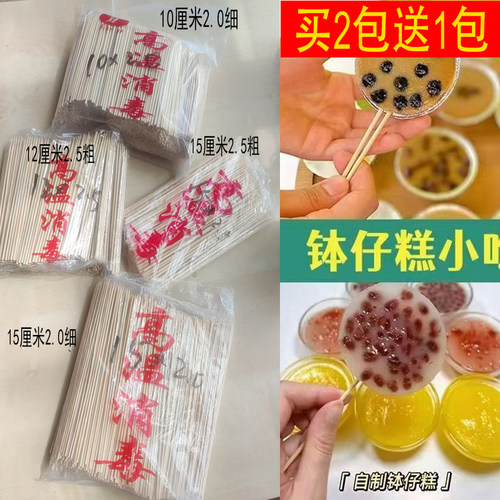 钵仔糕牙签水果签酱香饼狼牙土豆