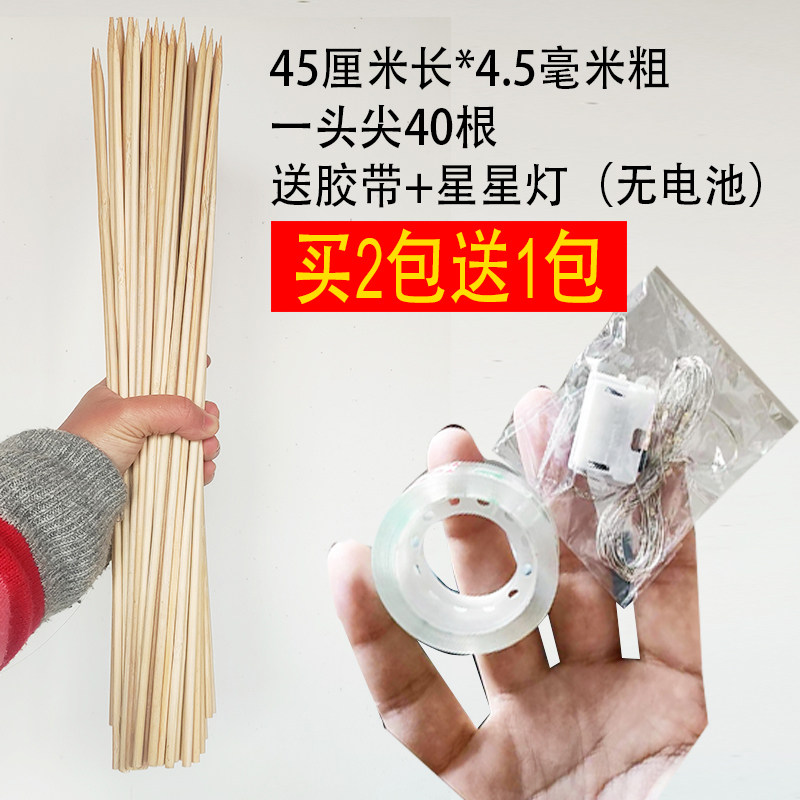 DIY花束竹签花杆包装材料彩票生日手工玫瑰花草莓零食棒棒糖礼物