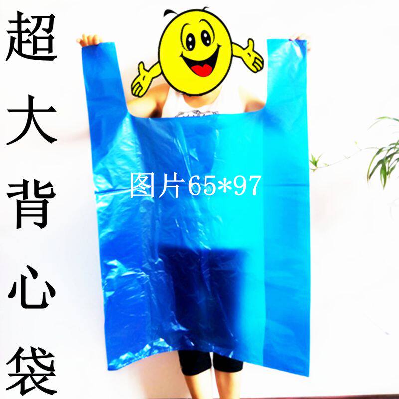 塑料袋大号服装衣物打包搬家手提式背心袋特大号被子收纳袋子