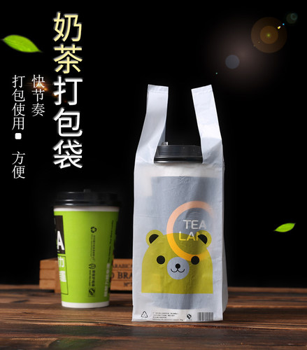 奶茶打包袋手提加厚豆浆可乐饮料