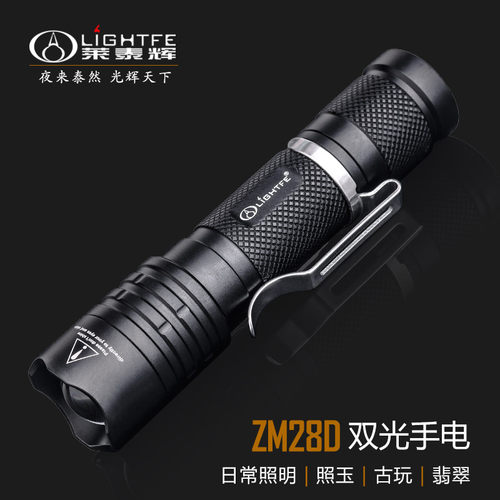 超亮远射灯多功能灯珠便携手电筒
