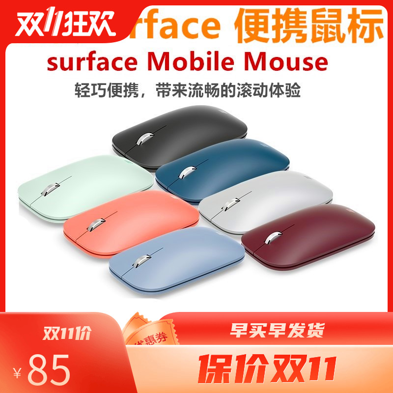 微软Surface Go Pro34567x89便携时尚设计师无线蓝牙蓝影超薄鼠标