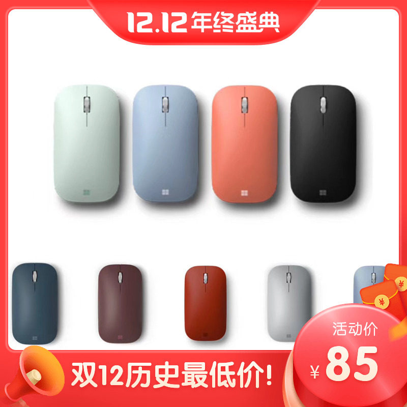 微软Surface Go Pro34567x89便携时尚设计师无线蓝牙蓝影超薄鼠标