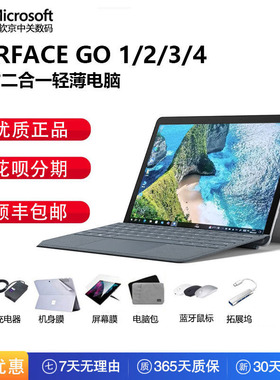 Microsoft/微软 微软 surface Surface Go 2/3办公平板笔记本电脑