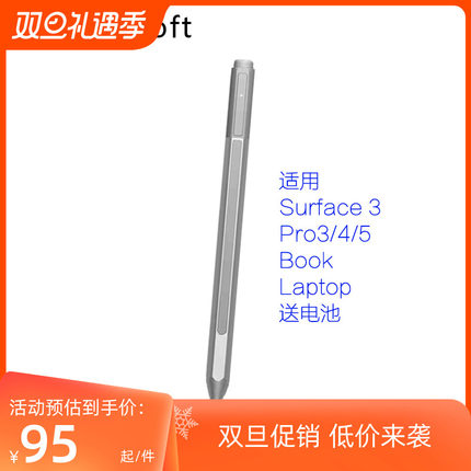 微软原装Surface pen笔Go/laptop/book/pro234567触控电磁电容笔