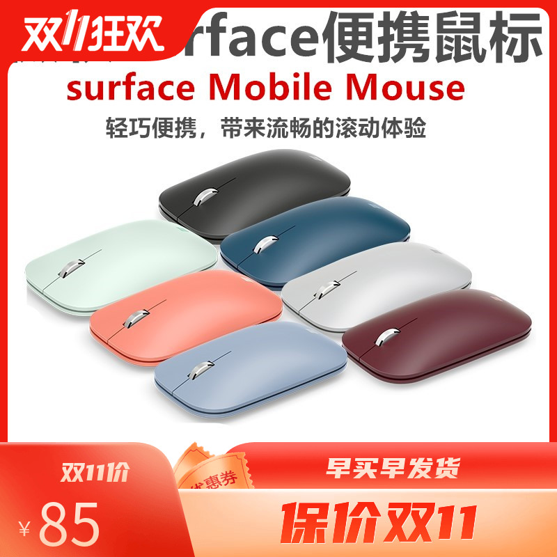 微软Surface Go Pro34567x89便携时尚设计师无线蓝牙蓝影超薄鼠标