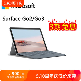 Surface surface Microsoft 3办公平板笔记本电脑 微软