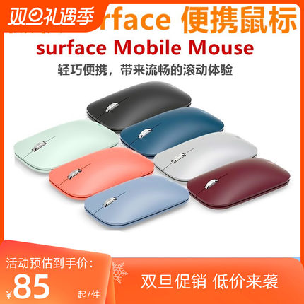 微软Surface Go Pro34567x89便携时尚设计师无线蓝牙蓝影超薄鼠标