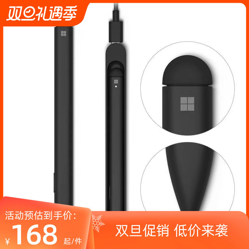 微软surface防误触4096压感