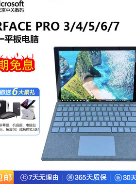 Microsoft/微软 SURFACE Pro34567办公炒股平板笔记本二合一电脑
