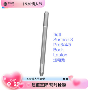 pro1234567触控电磁电容笔 pen笔Go book laptop 微软原装 Surface