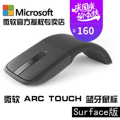 Ôװ΢ÈíARC TOUCHÎÞÏßÀ¶ÑÀÊó±êSurface pro4/5³¬±¡ÕÛµþ´¥ÃþÊó±ê
