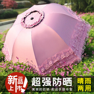 韩版 拱形遮阳花边公主洋伞黑胶防晒晴雨伞学生两用太阳伞防紫外线