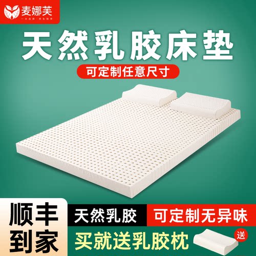 天然乳胶无异味呵护脊椎助理睡眠