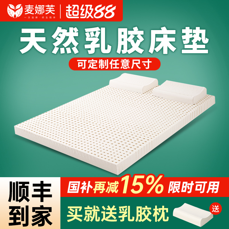 乳胶床垫家用薄垫泰国进口天然家用纯橡胶软垫5cm厚榻榻米垫定制