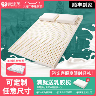 乳胶床垫1.8m床定做纯5cm泰国进口天然橡胶席梦思1.5米定制硅胶垫