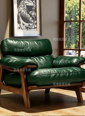 北美黑胡桃木家用办公室两用单人位舒适沙发椅扶手软包休闲椅座椅