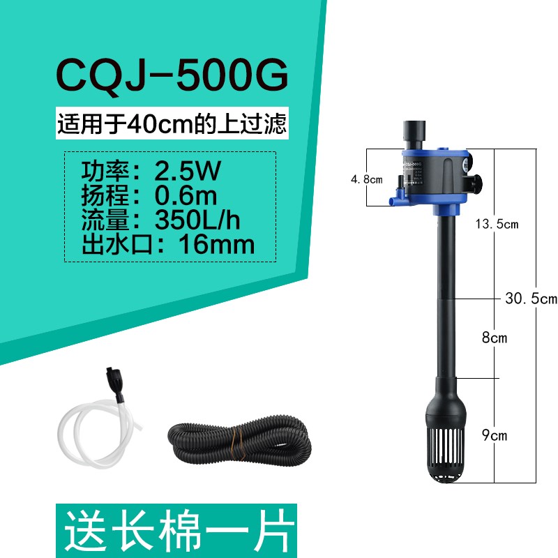 CQJ鱼缸三合一过滤器 静音 上过滤 过滤泵抽水泵增氧循环泵