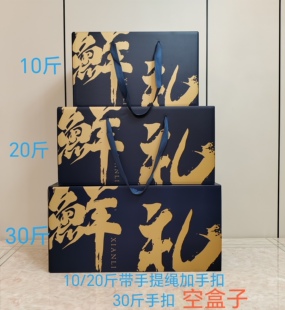 冷冻海鲜包装盒冻品海鲜冻货用包装纸箱年货礼品盒10斤/20斤/30斤