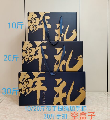 冷冻海鲜包装盒冻品海鲜冻货用包装纸箱年货礼品盒10斤/20斤/30斤