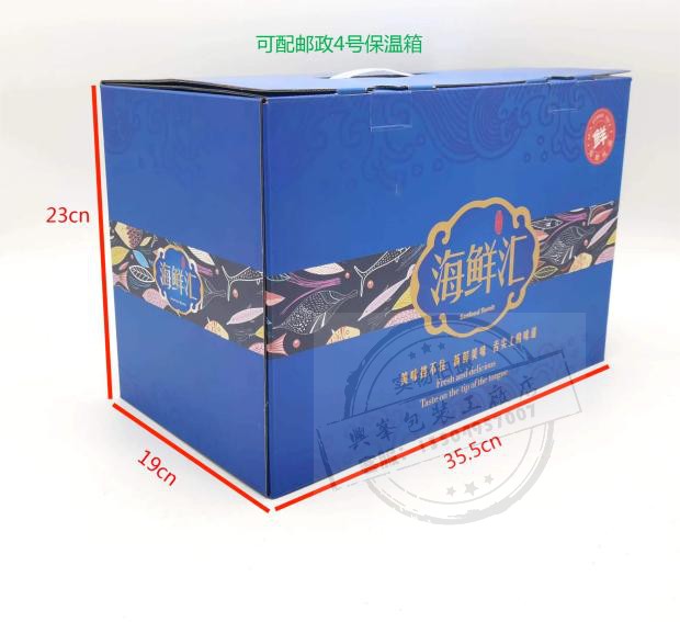 箱产品礼盒可配大礼包海海鲜礼盒礼品泡沫箱包装盒海鲜纸箱手提式