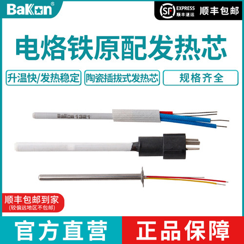白光a1321陶瓷发热芯不锈钢烙铁