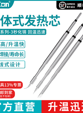 Bakon白光210烙铁头通用速工T26焊台C210发热芯直尖弯刀头烙铁咀