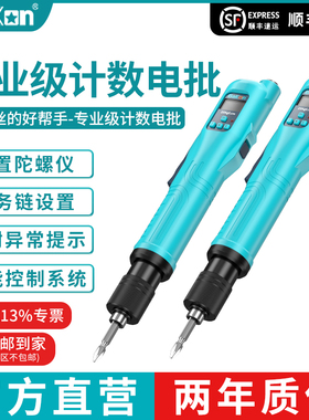 Bakon白光计数电批GD200系列数显扭力电动螺丝刀白光电批智能电批