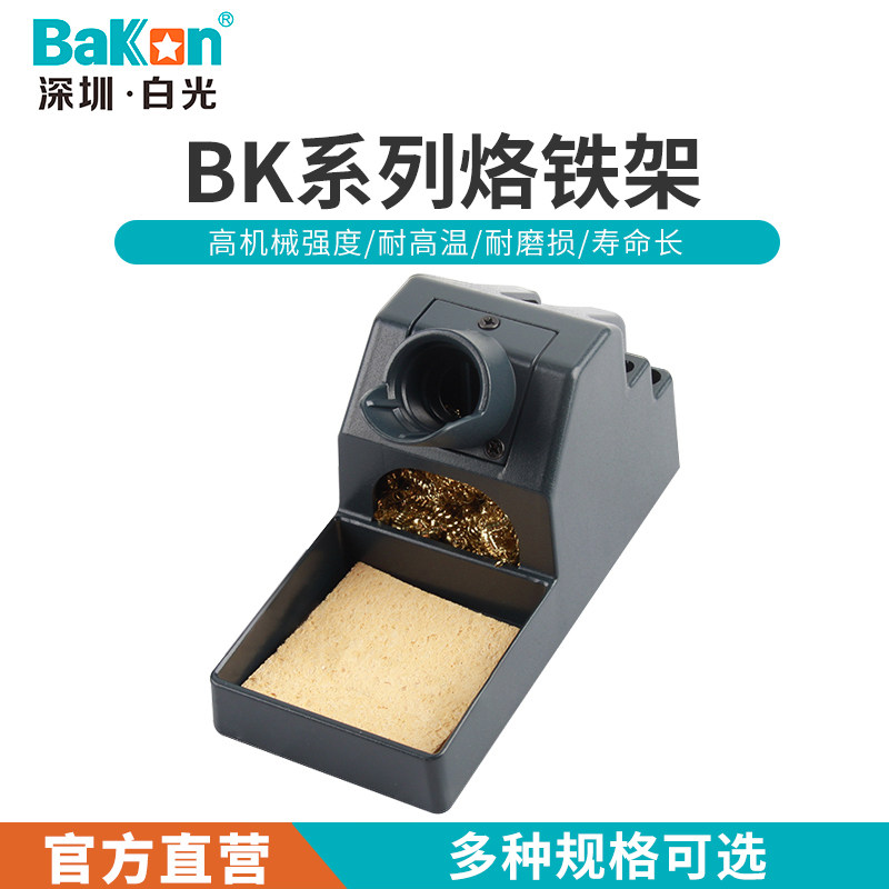 焊台烙铁架金属烙铁架电木烙铁架936焊台烙铁架烙铁手柄架烙铁架