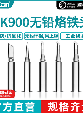 Bakon白光900M系列烙铁头936烙铁咀937通用烙铁头烙铁刀头尖头