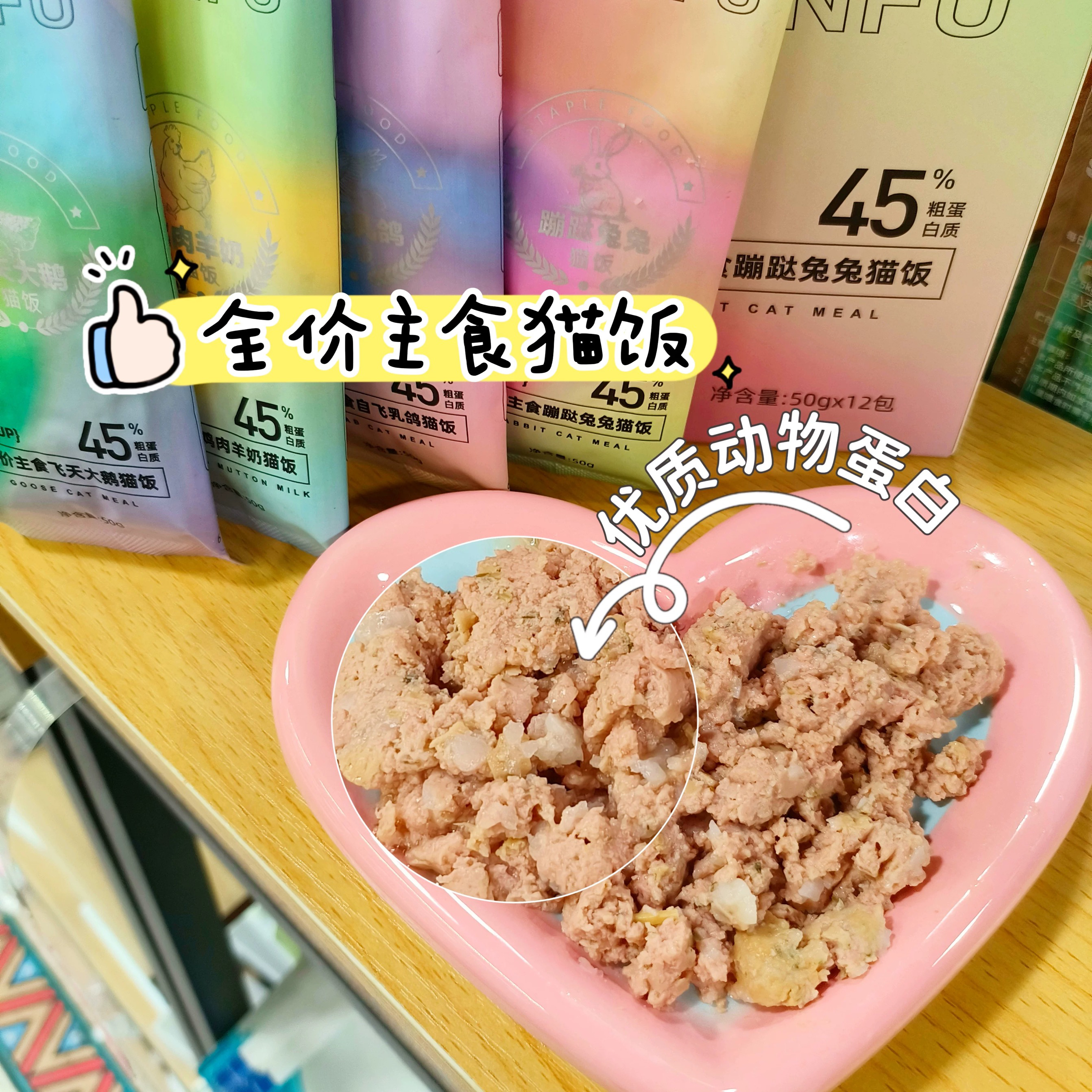 猫咪【好物推荐】主食猫饭湿粮高蛋白增肥发腮通用营养均衡