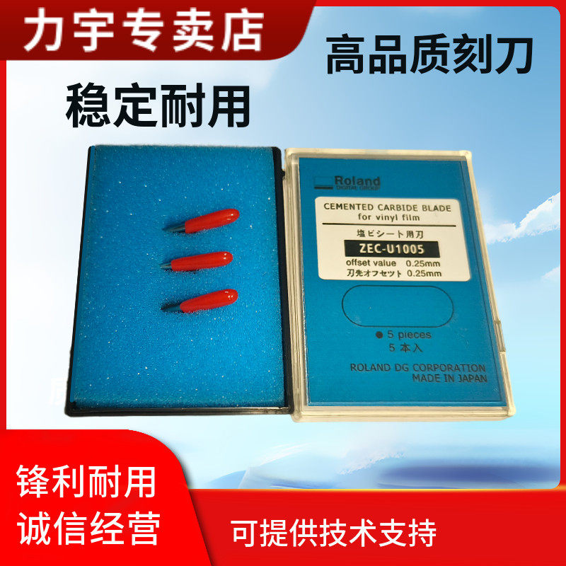 罗兰刻字刀刀头刻刀通用刻刀