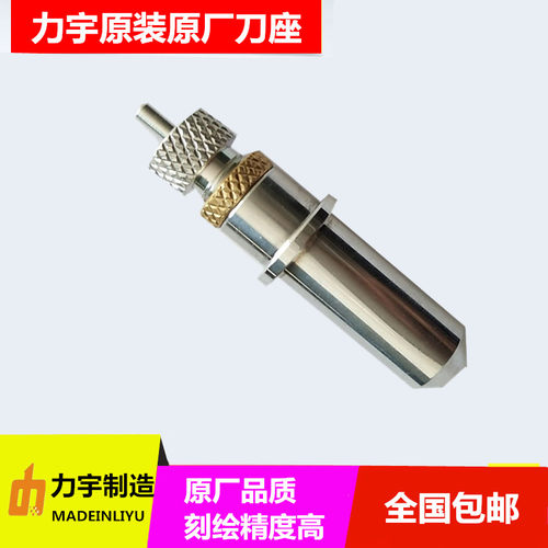 力宇SC系列TC刻字机原装刀座 迅捷刻绘机刀架 金田银田刻字机刀座