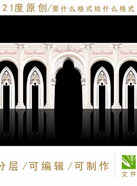 欧式拱门高端天空之城罗马柱韩式主题婚礼设计背景教堂白色ps素材