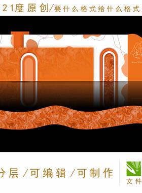 活力橙色橘婚礼设计素材现代唯美舞台迎宾区地毯时尚头像网红极简