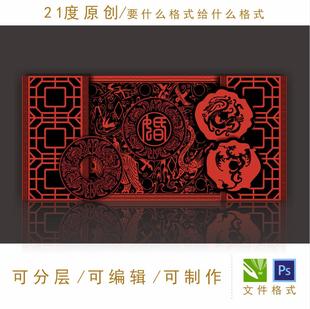 周制周代婚礼设计素材汉代舞台红黑新中式平面迎宾区背景底纹 psd