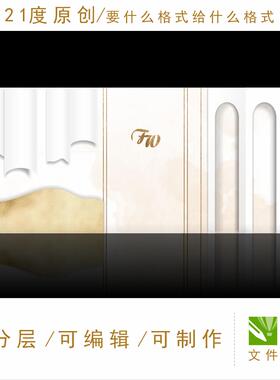 白色系主题婚礼设计素材白金舞台迎宾区fw字母LOGO韩式喷绘晕染ps