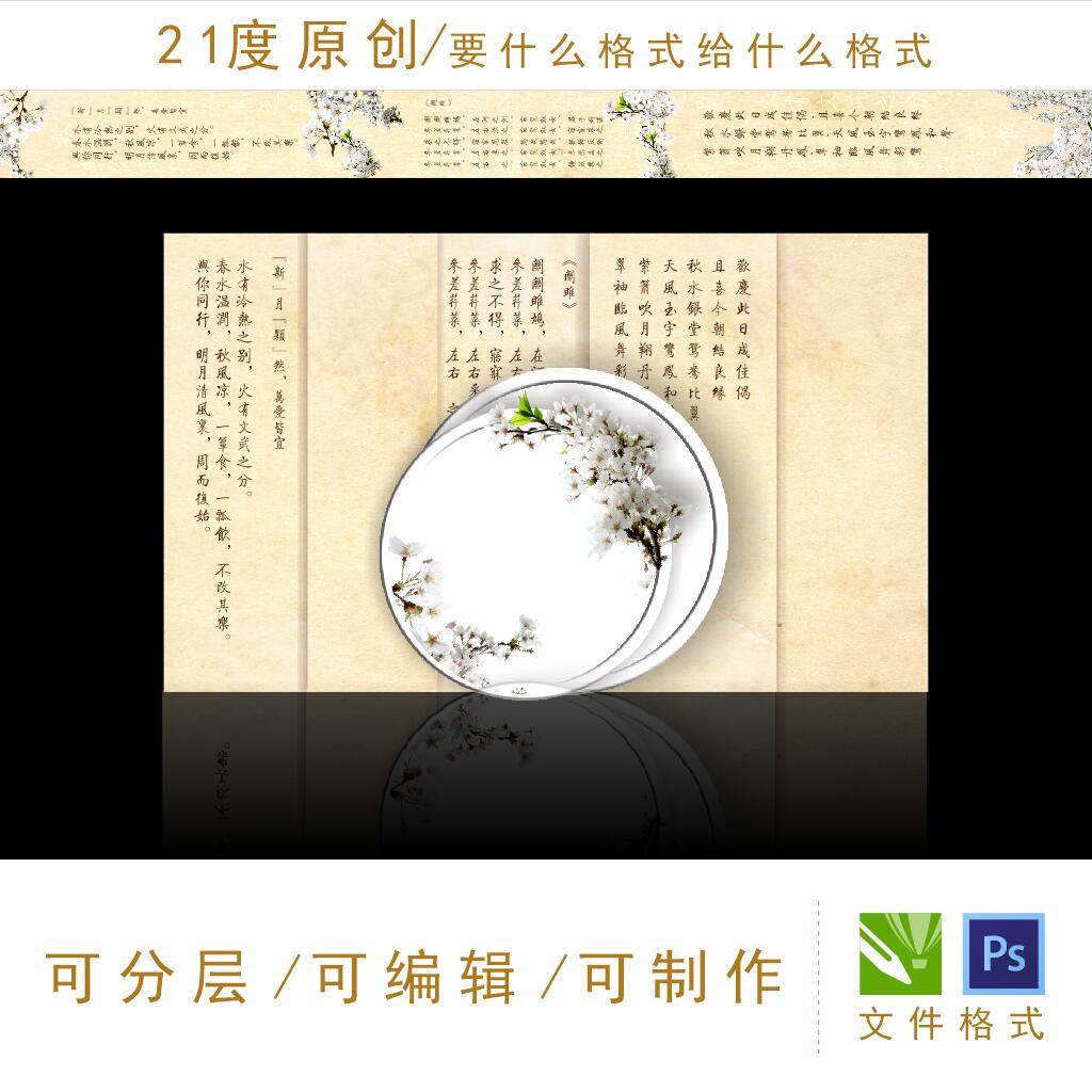 香槟色中式主题婚礼中国风元素设计梅花素雅背景led屏传统素材psd,商务/设计服务,设计素材/源文件,淘宝优惠券,粉丝福利购,淘宝优惠卷