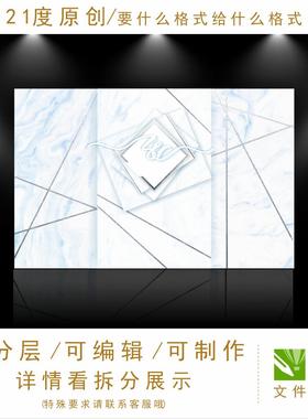 白蓝色婚礼设计浅蓝色简约背景舞台迎宾区LED屏韩式大理石psd素材