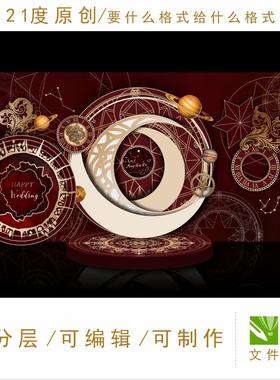 红色星空主题婚礼设计梦幻星盘月亮时钟宇宙效果图LED舞台素材psd