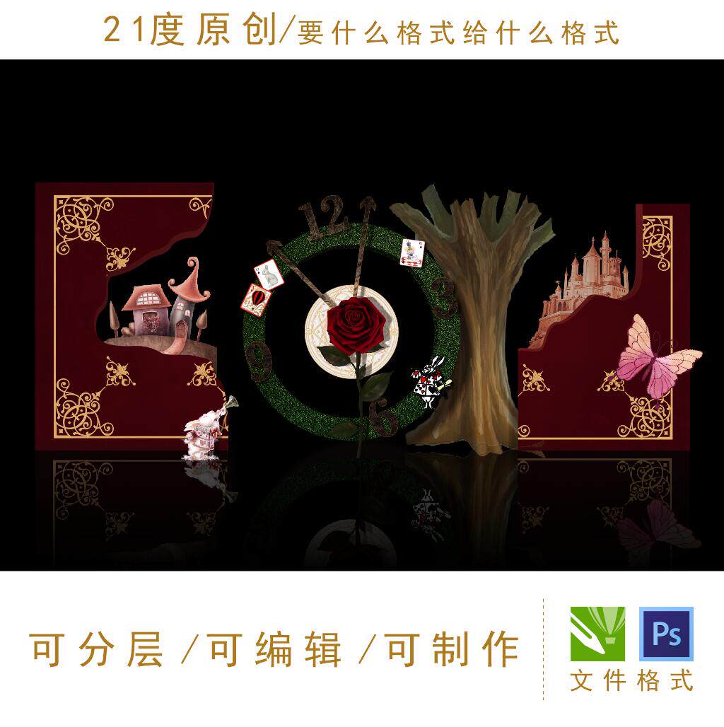 爱丽丝梦游仙境婚礼设计素材户外kt板迎宾复古兔子蝴蝶树屋卡片ps