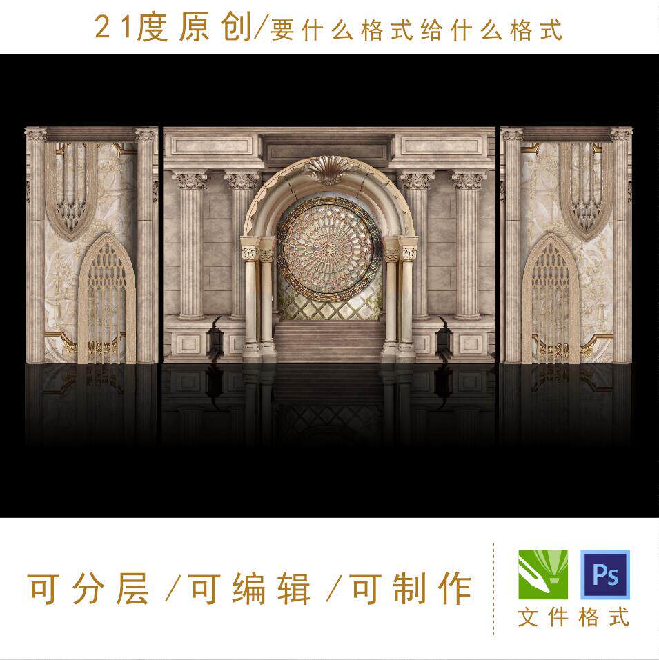 欧式宫廷拱门婚礼设计巴洛克教堂舞台迎宾区LED屏幕复古奢华素材p